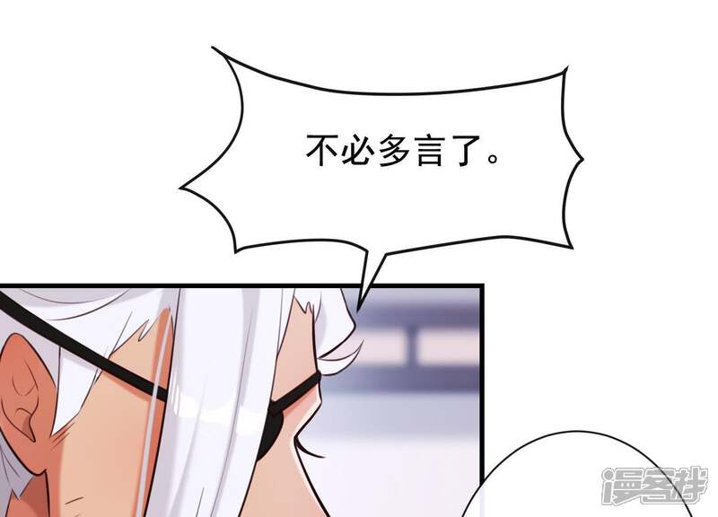 《为卿解铃》第49话 最后的生魂 第46页