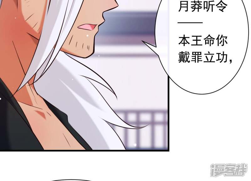 《为卿解铃》第49话 最后的生魂 第47页