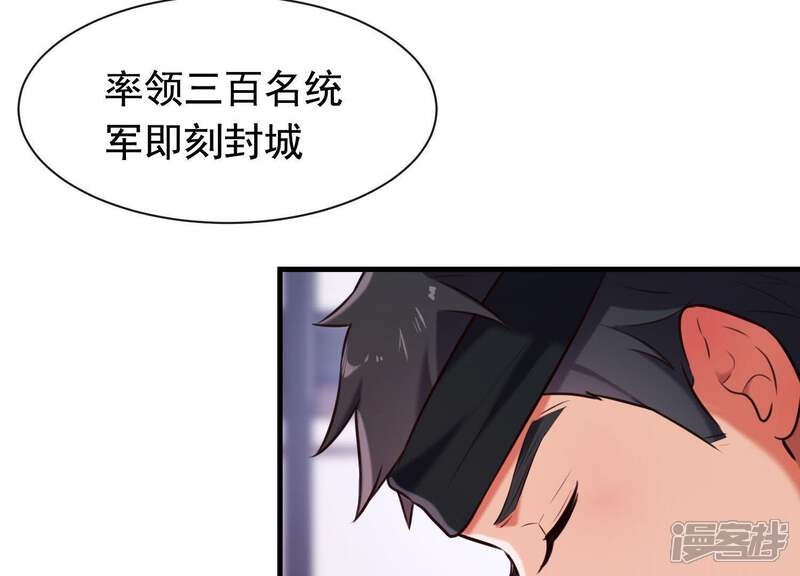 《为卿解铃》第49话 最后的生魂 第48页
