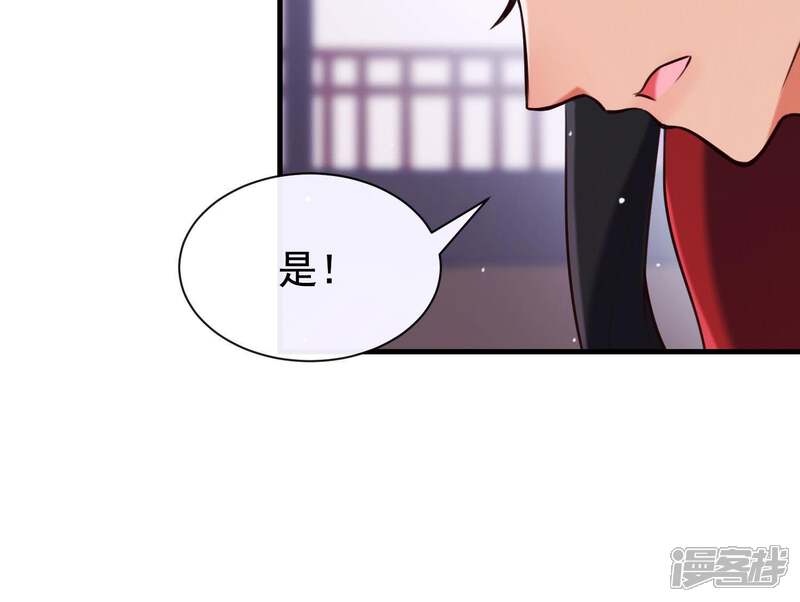 《为卿解铃》第49话 最后的生魂 第49页