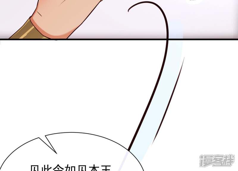 《为卿解铃》第49话 最后的生魂 第51页