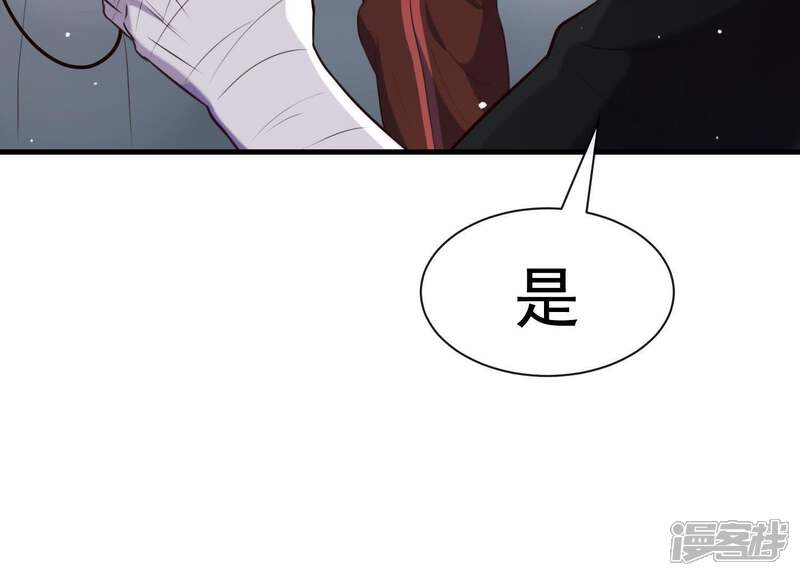 《为卿解铃》第49话 最后的生魂 第53页