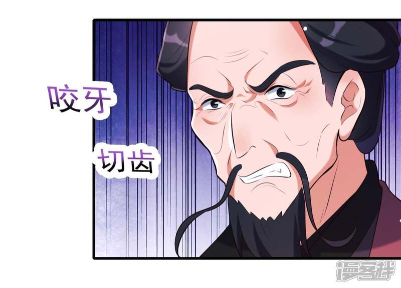 《为卿解铃》第49话 最后的生魂 第54页