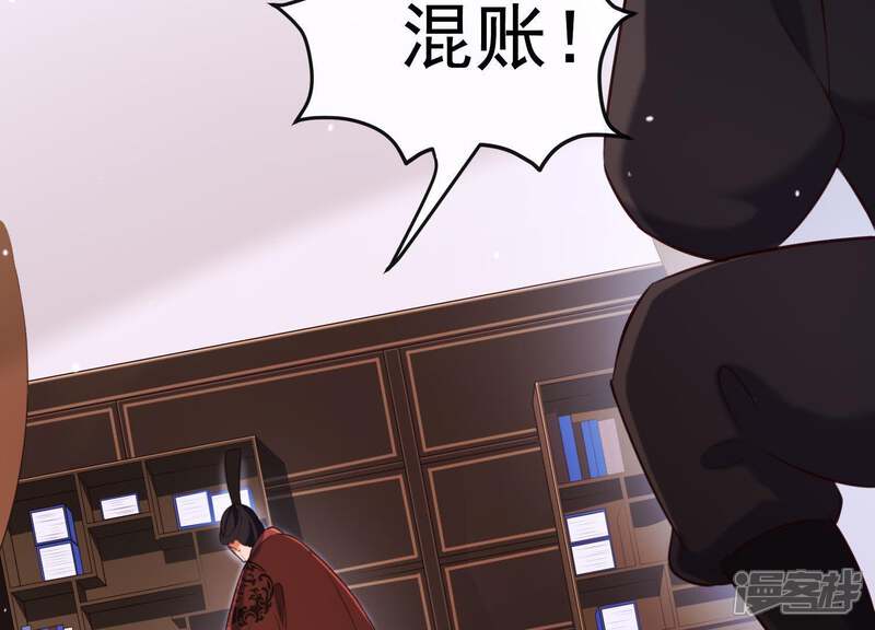 《为卿解铃》第49话 最后的生魂 第60页