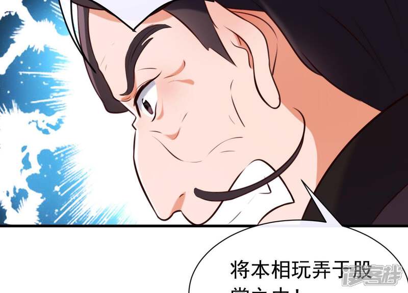 《为卿解铃》第49话 最后的生魂 第62页
