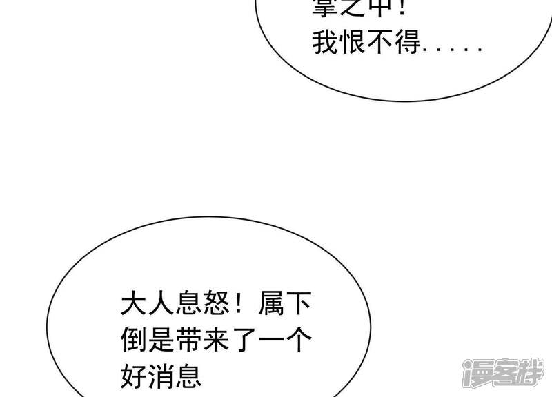 《为卿解铃》第49话 最后的生魂 第63页
