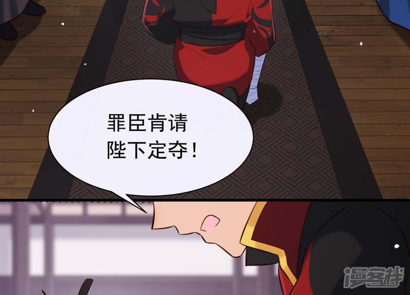 《为卿解铃》第49话 最后的生魂 第6页