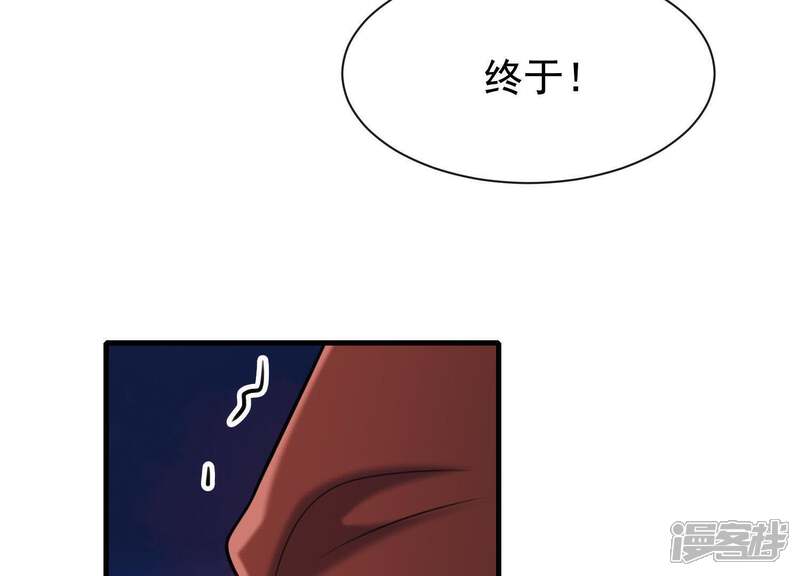《为卿解铃》第49话 最后的生魂 第71页
