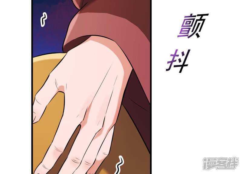 《为卿解铃》第49话 最后的生魂 第72页