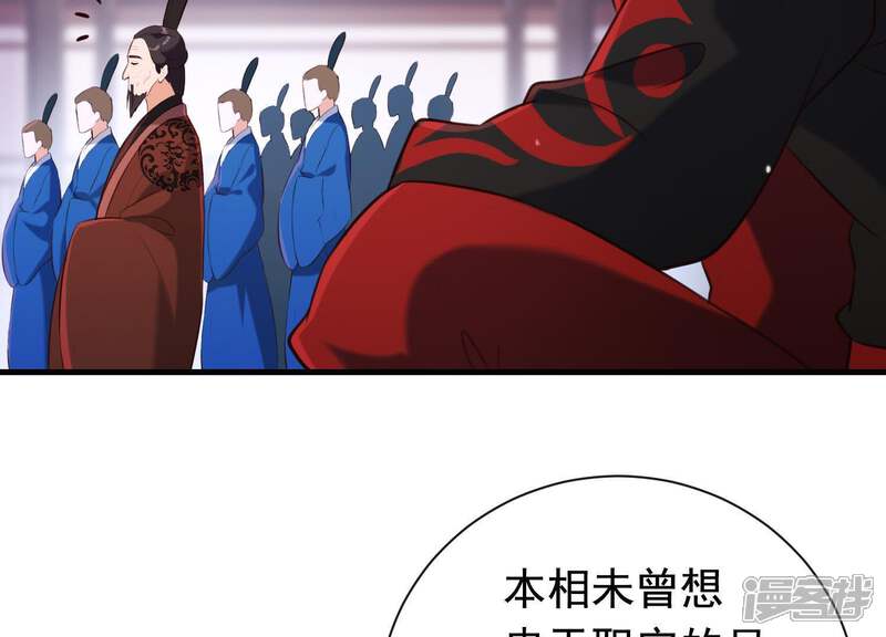 《为卿解铃》第49话 最后的生魂 第7页