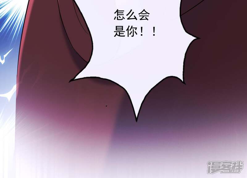《为卿解铃》第49话 最后的生魂 第82页