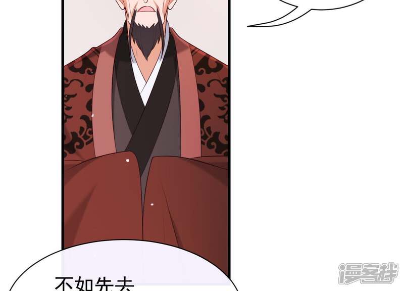 《为卿解铃》第49话 最后的生魂 第9页