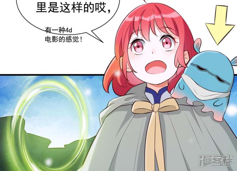 《为卿解铃》第51话 神秘祭坛 第11页