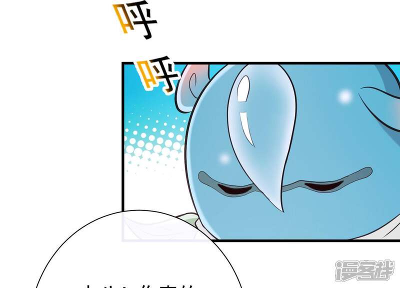 《为卿解铃》第51话 神秘祭坛 第14页