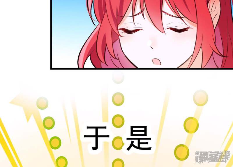 《为卿解铃》第51话 神秘祭坛 第21页
