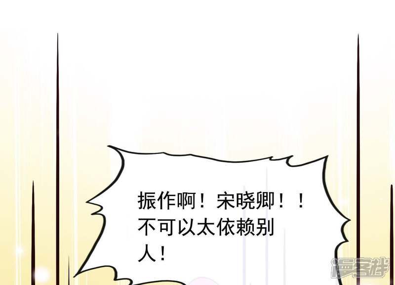 《为卿解铃》第51话 神秘祭坛 第30页