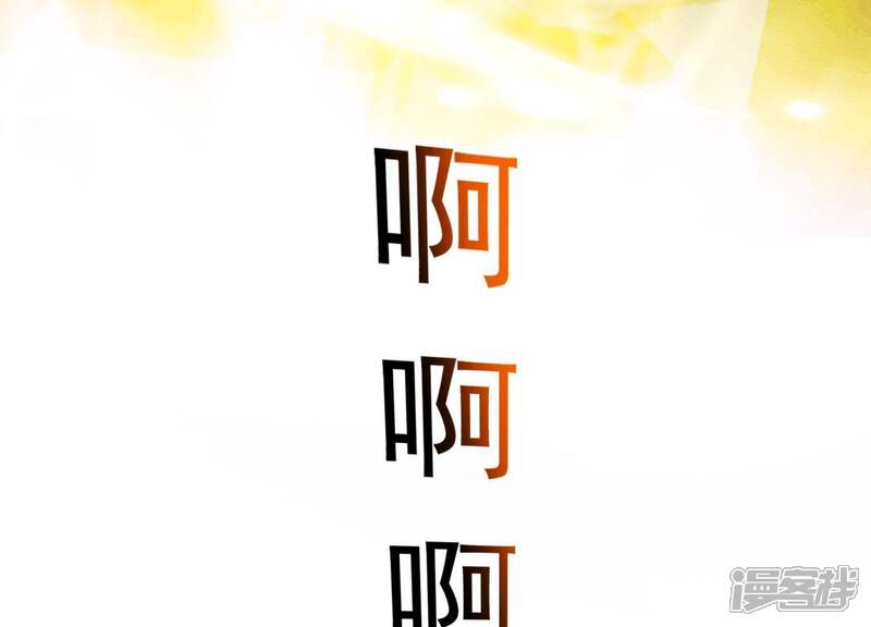 《为卿解铃》第51话 神秘祭坛 第40页
