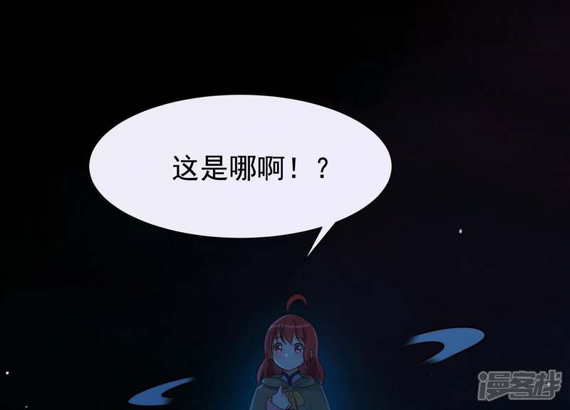 《为卿解铃》第51话 神秘祭坛 第48页
