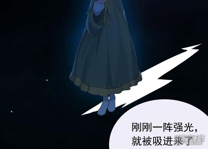 《为卿解铃》第51话 神秘祭坛 第49页
