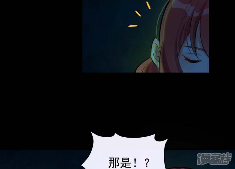 《为卿解铃》第51话 神秘祭坛 第52页