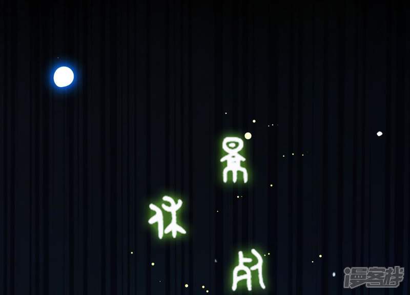 《为卿解铃》第51话 神秘祭坛 第61页