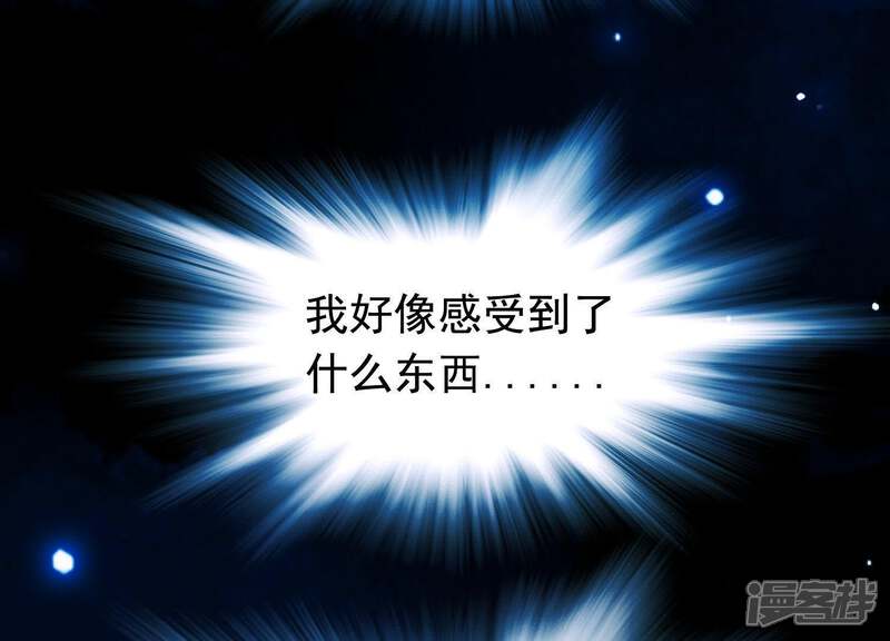 《为卿解铃》第51话 神秘祭坛 第68页