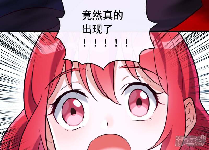 《为卿解铃》第51话 神秘祭坛 第83页