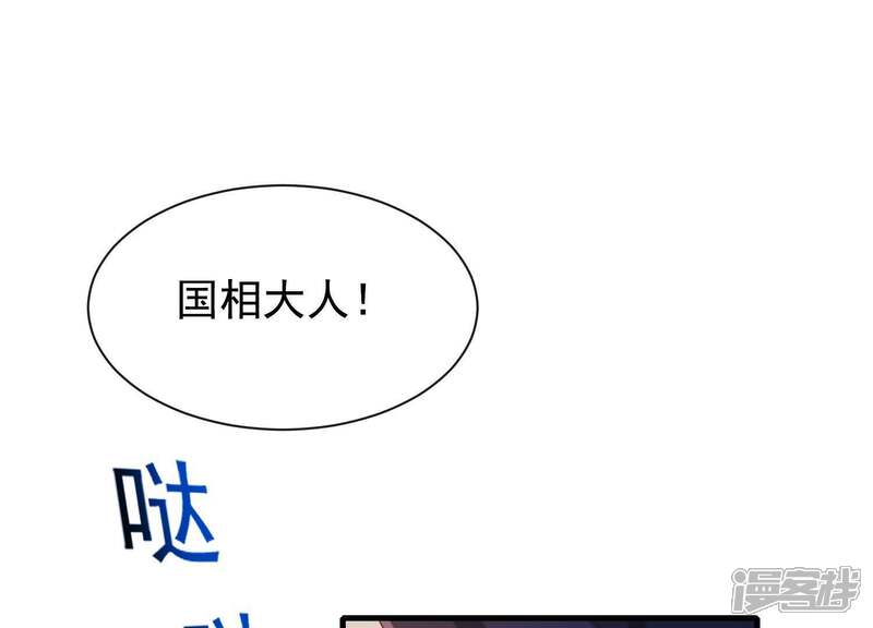《为卿解铃》第50话 穆苗苗的危机 第27页