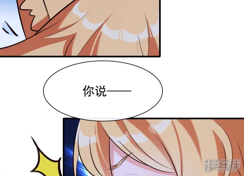 《为卿解铃》第50话 穆苗苗的危机 第36页