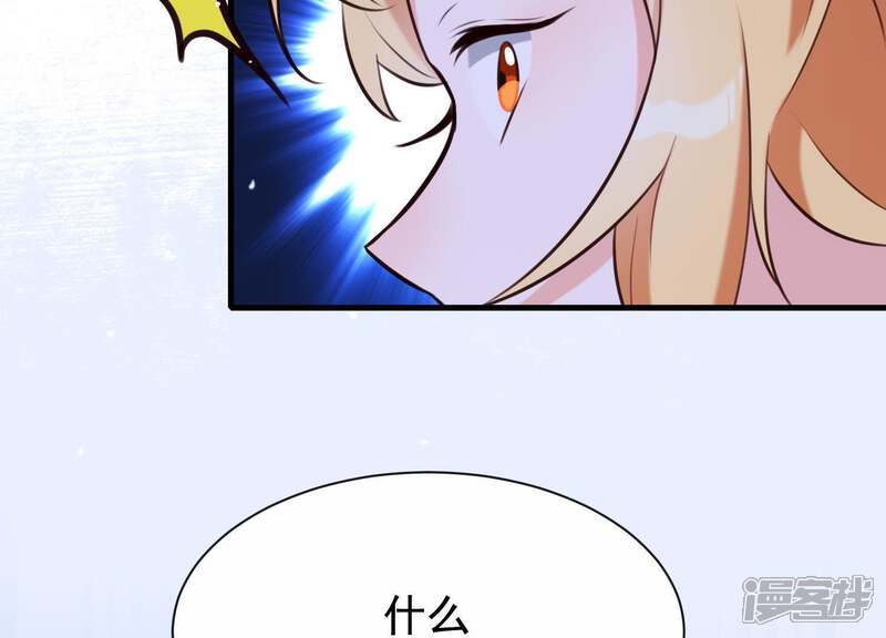 《为卿解铃》第50话 穆苗苗的危机 第37页