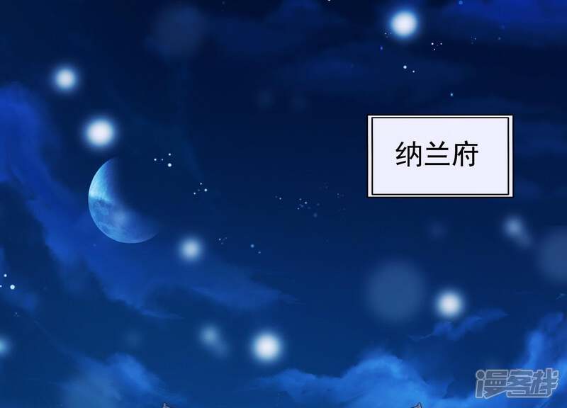 《为卿解铃》第50话 穆苗苗的危机 第41页