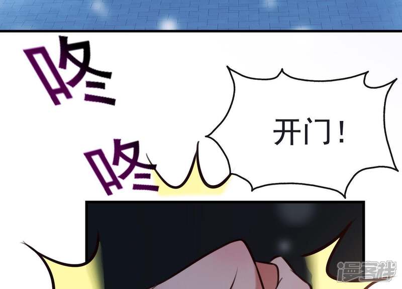 《为卿解铃》第50话 穆苗苗的危机 第43页