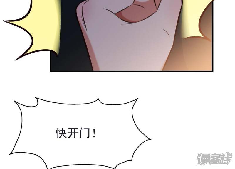 《为卿解铃》第50话 穆苗苗的危机 第44页