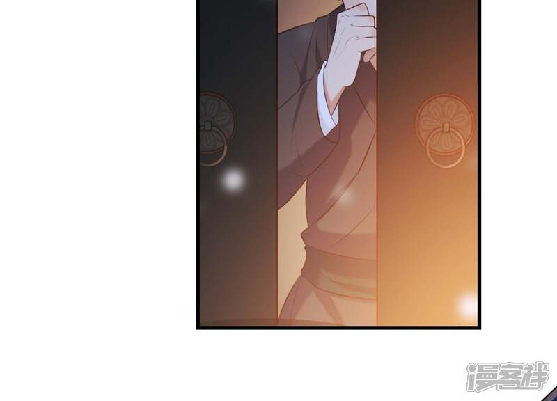 《为卿解铃》第50话 穆苗苗的危机 第46页