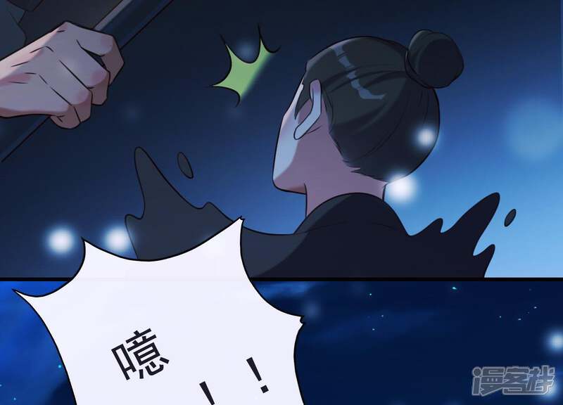 《为卿解铃》第50话 穆苗苗的危机 第48页