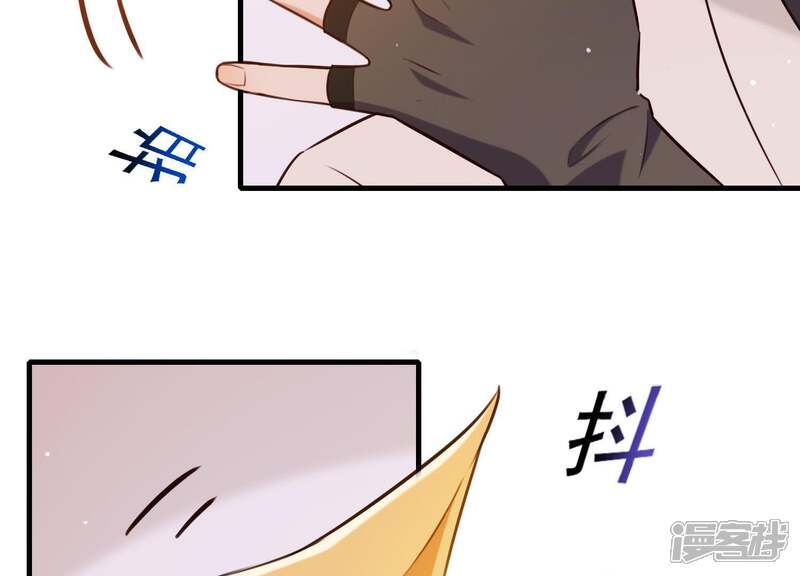 《为卿解铃》第50话 穆苗苗的危机 第4页