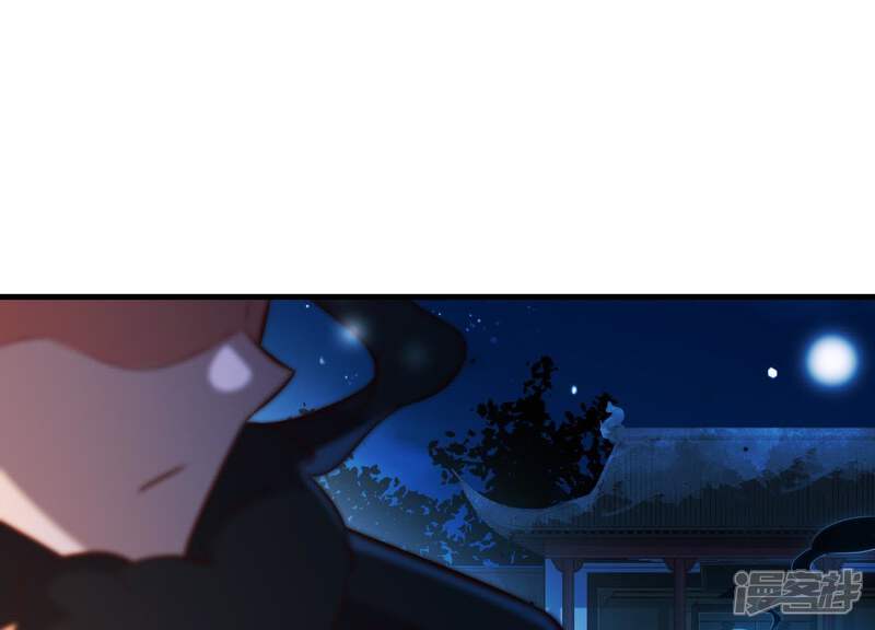 《为卿解铃》第50话 穆苗苗的危机 第57页
