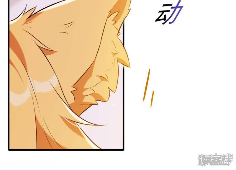 《为卿解铃》第50话 穆苗苗的危机 第5页