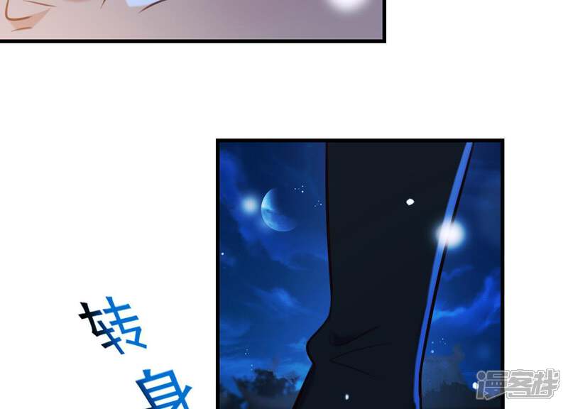 《为卿解铃》第50话 穆苗苗的危机 第60页
