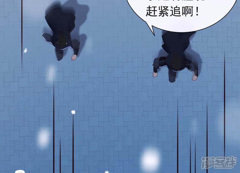 《为卿解铃》第50话 穆苗苗的危机 第65页
