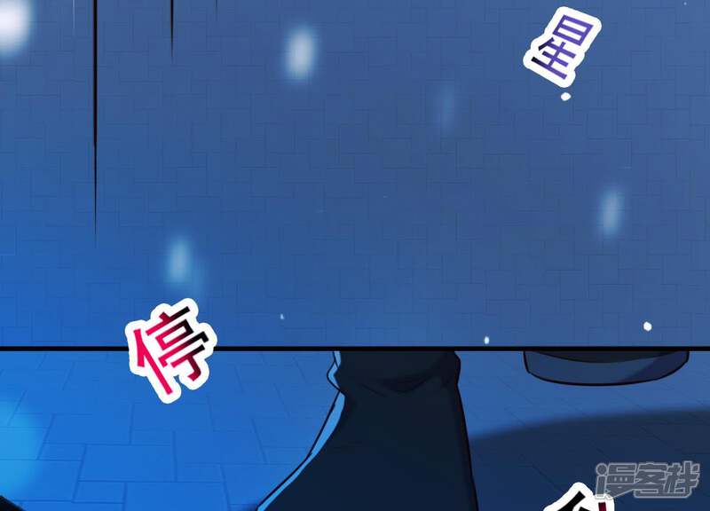 《为卿解铃》第50话 穆苗苗的危机 第67页