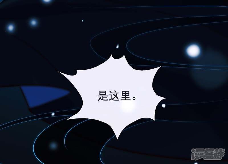 《为卿解铃》第50话 穆苗苗的危机 第72页