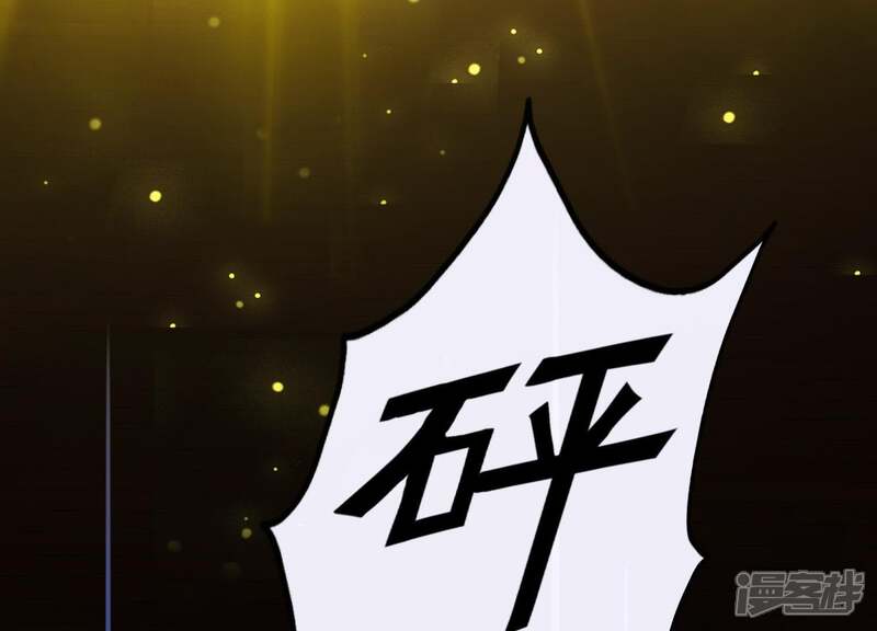 《为卿解铃》第50话 穆苗苗的危机 第74页