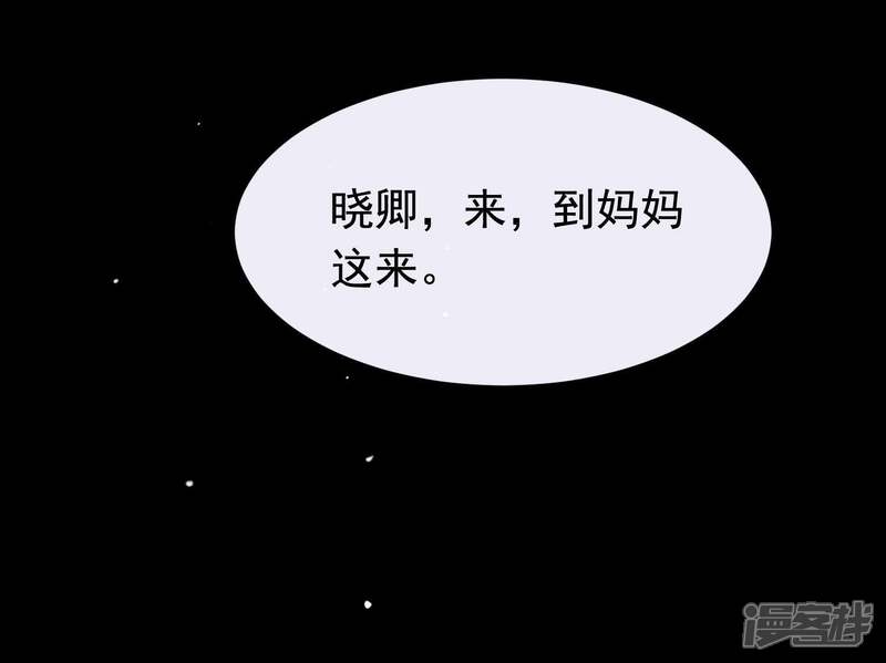 《为卿解铃》第52话 门后的秘密 第12页