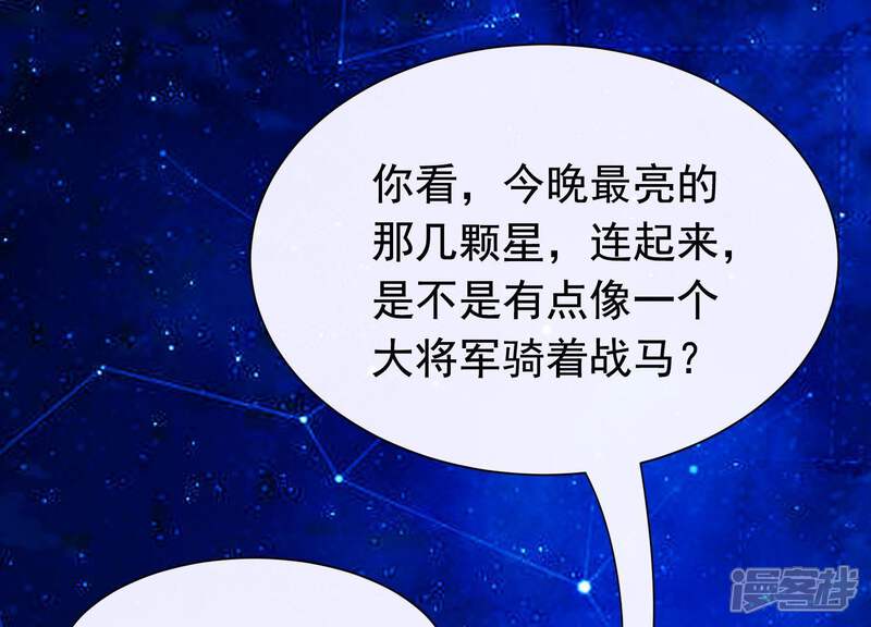 《为卿解铃》第52话 门后的秘密 第13页
