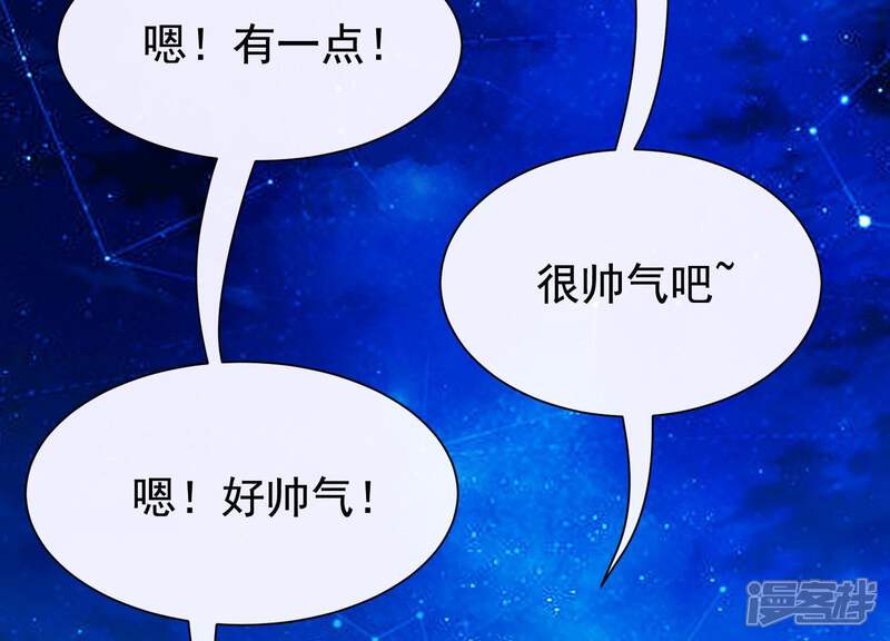 《为卿解铃》第52话 门后的秘密 第14页
