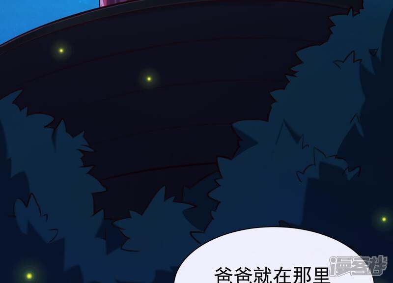 《为卿解铃》第52话 门后的秘密 第16页