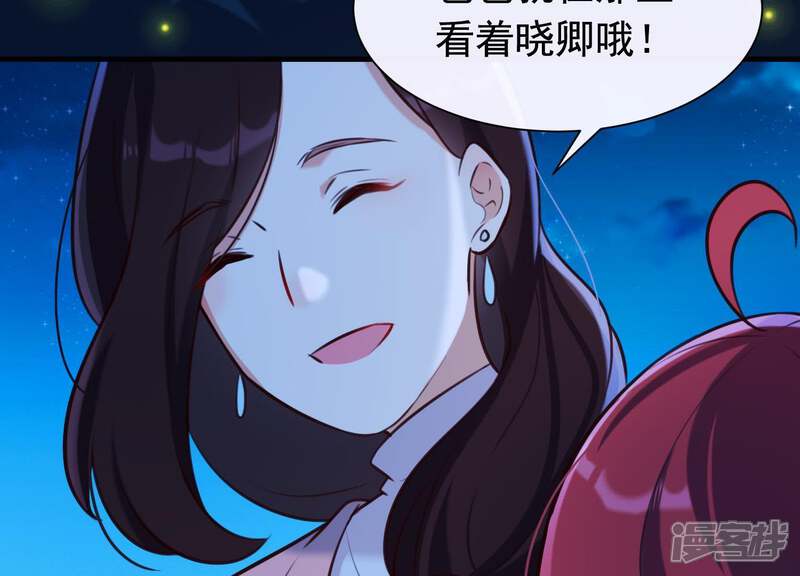 《为卿解铃》第52话 门后的秘密 第17页