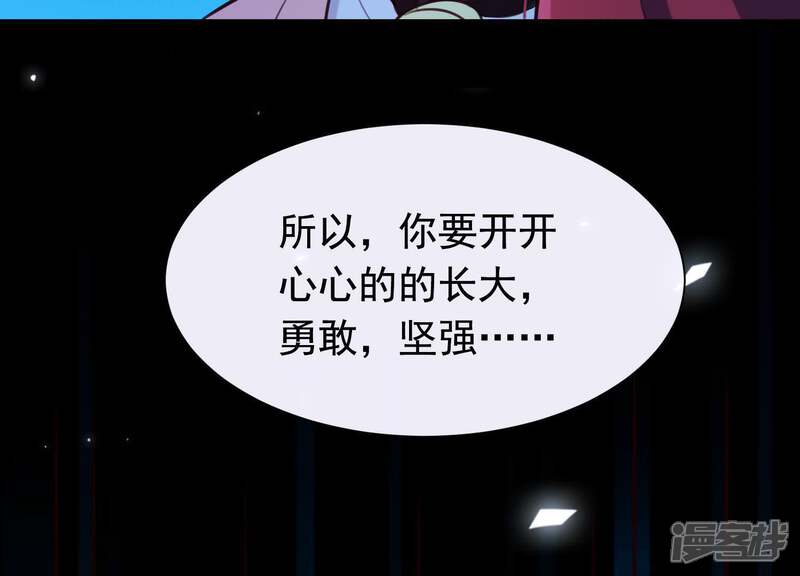 《为卿解铃》第52话 门后的秘密 第18页