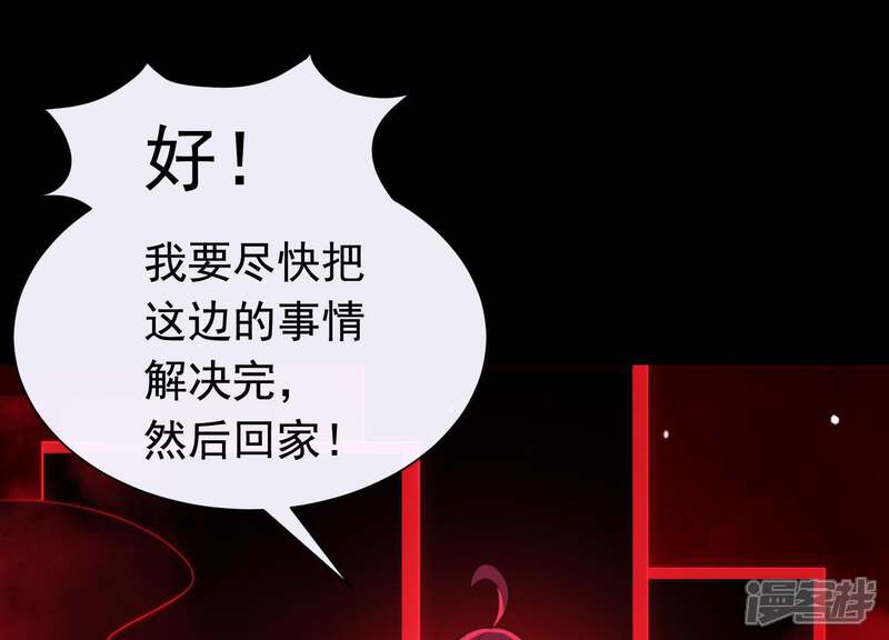 《为卿解铃》第52话 门后的秘密 第23页